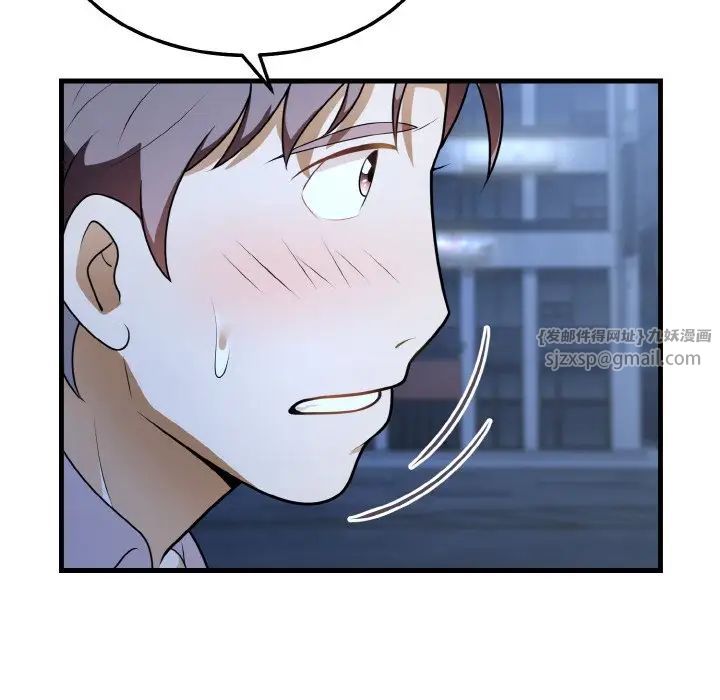 身体互换第11话