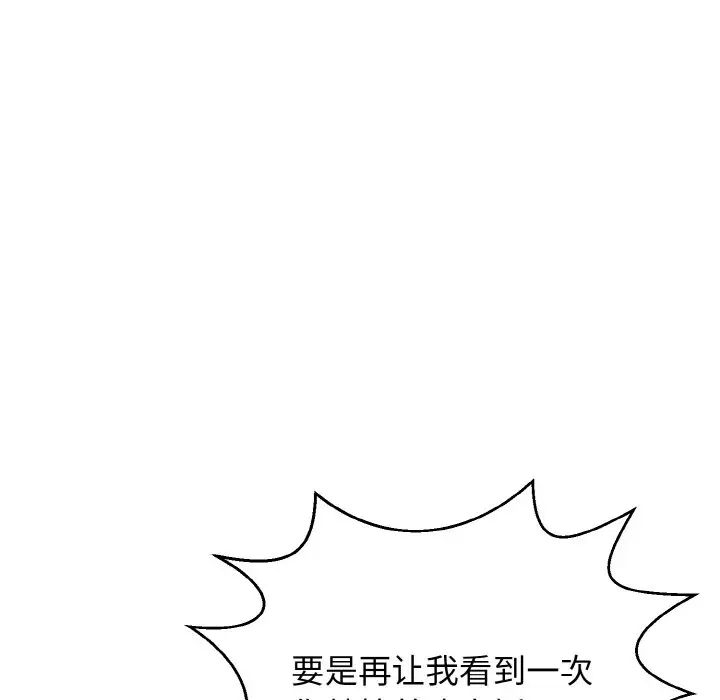 身体互换第11话