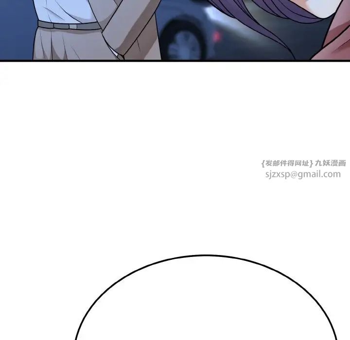 身体互换第11话