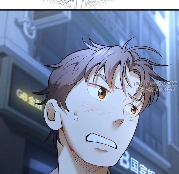 身体互换第11话