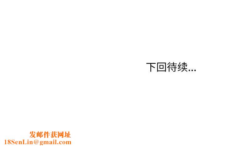 身体互换第11话