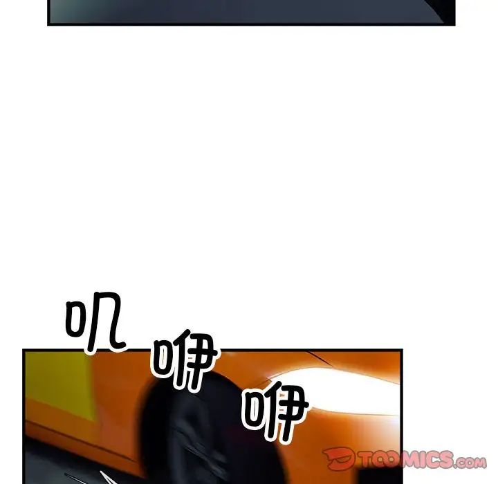 好运出租车第25话