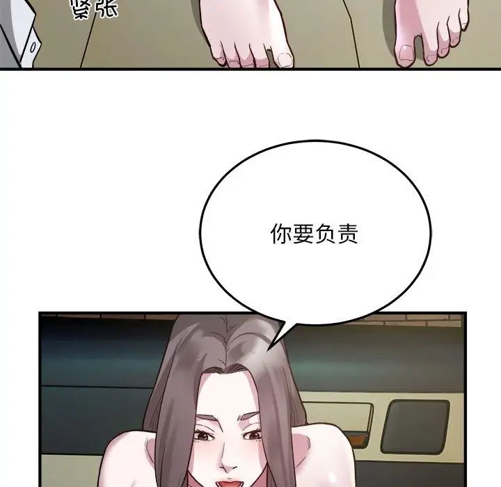 好运出租车第25话