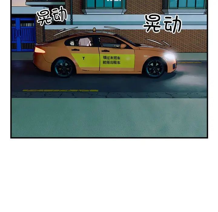 好运出租车第25话
