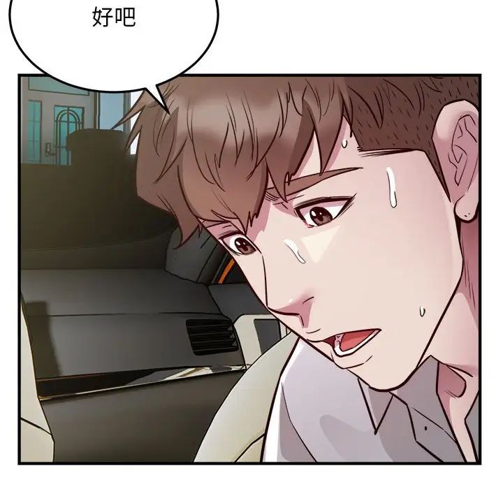 好运出租车第25话