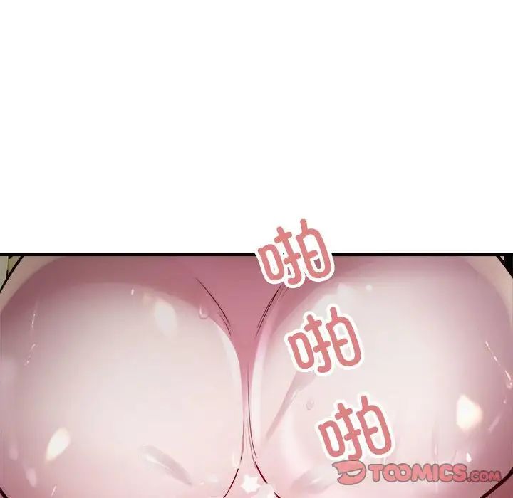 好运出租车第25话