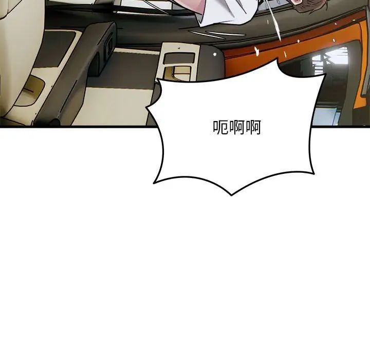 好运出租车第25话