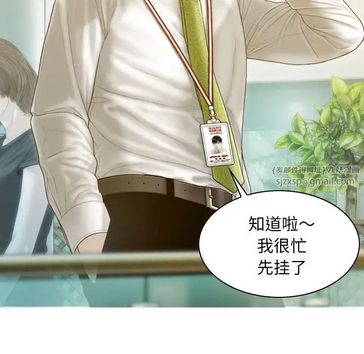 不可抗拒的吸引第20话