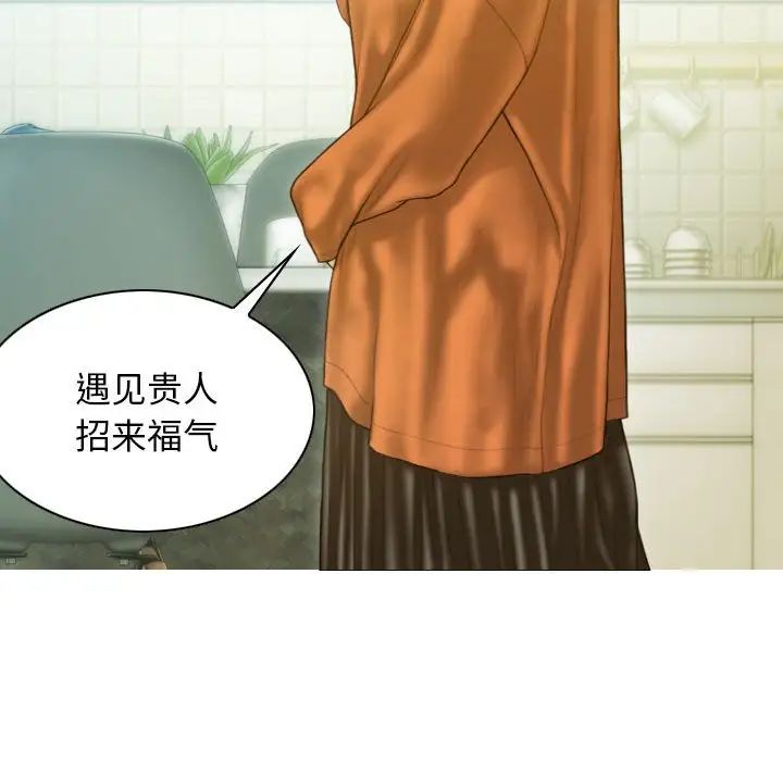 不可抗拒的吸引第20话
