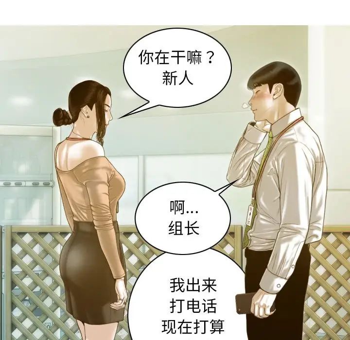 不可抗拒的吸引第20话