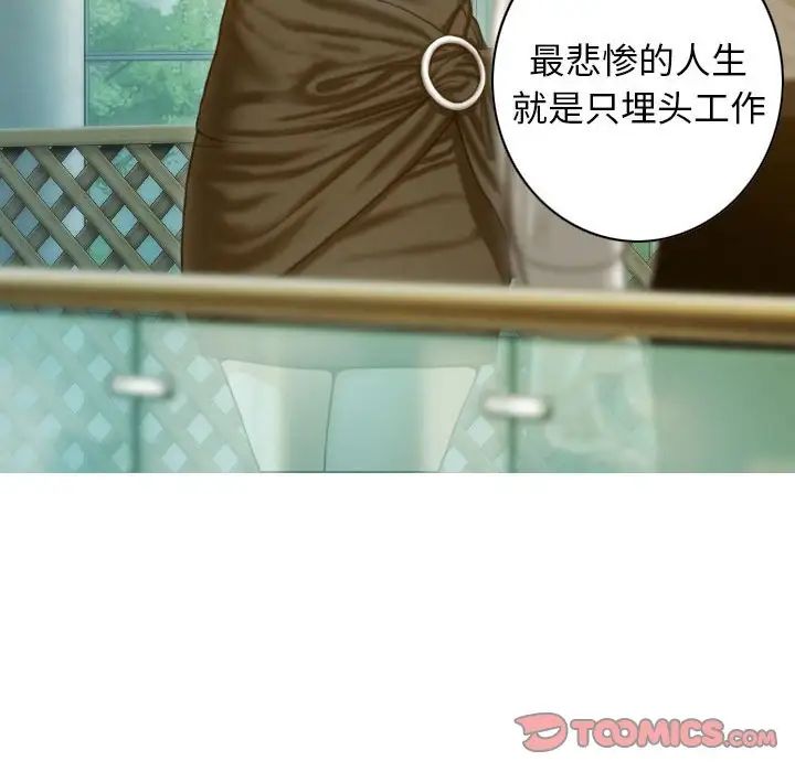 不可抗拒的吸引第20话