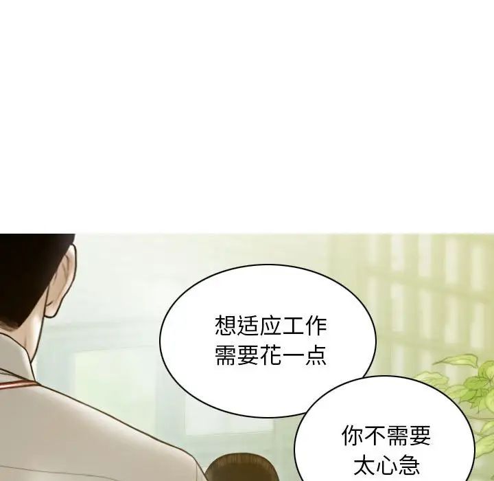 不可抗拒的吸引第20话