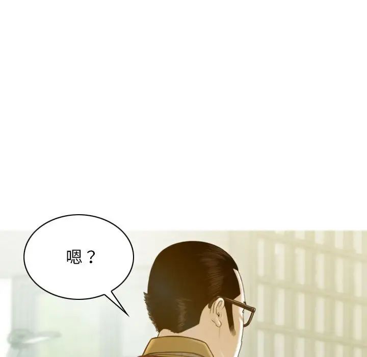 不可抗拒的吸引第20话