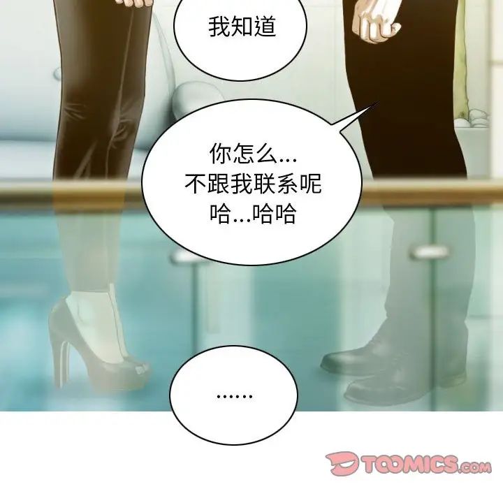 不可抗拒的吸引第20话