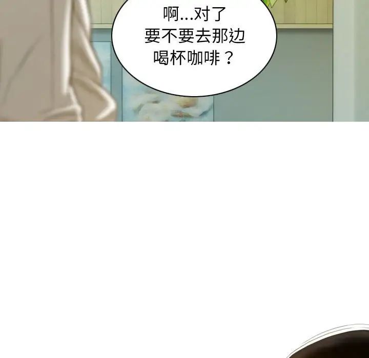 不可抗拒的吸引第20话