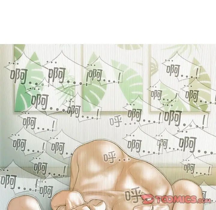 不可抗拒的吸引第20话