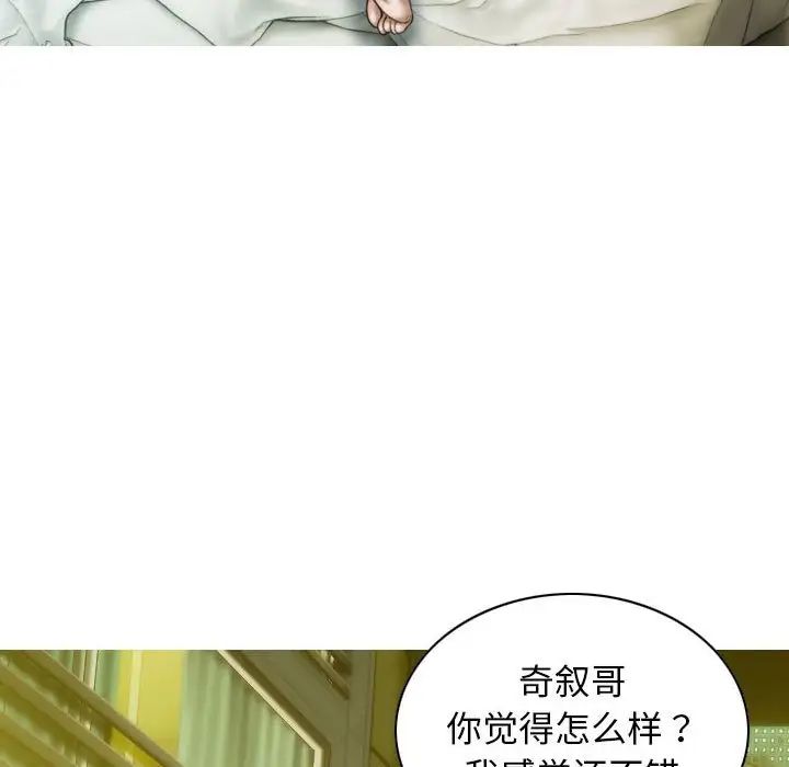 不可抗拒的吸引第20话