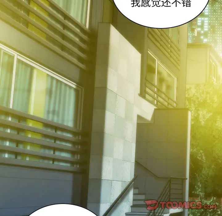 不可抗拒的吸引第20话