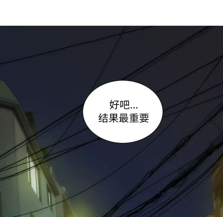 不可抗拒的吸引第20话