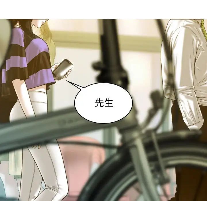 不可抗拒的吸引第20话