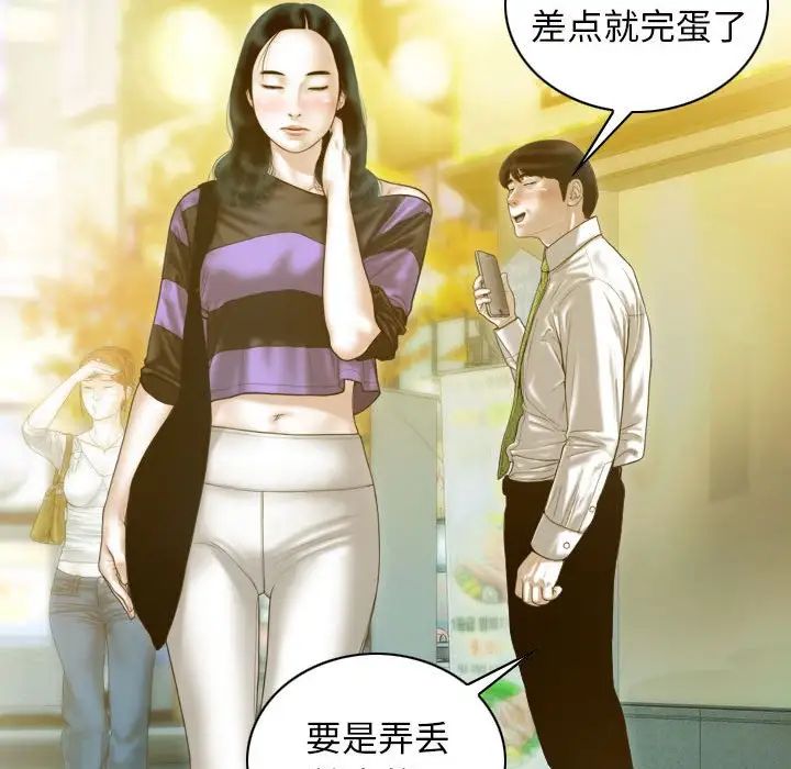 不可抗拒的吸引第20话