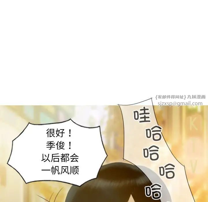 不可抗拒的吸引第20话