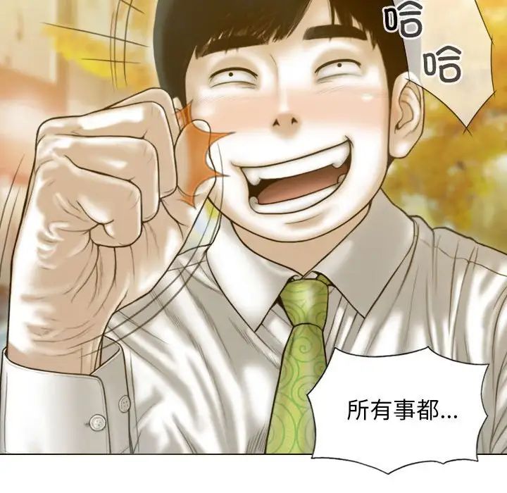 不可抗拒的吸引第20话