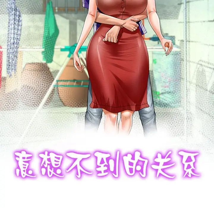 阿姨第128话