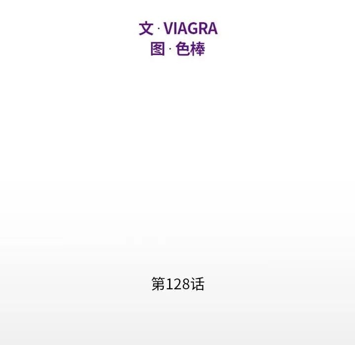 阿姨第128话