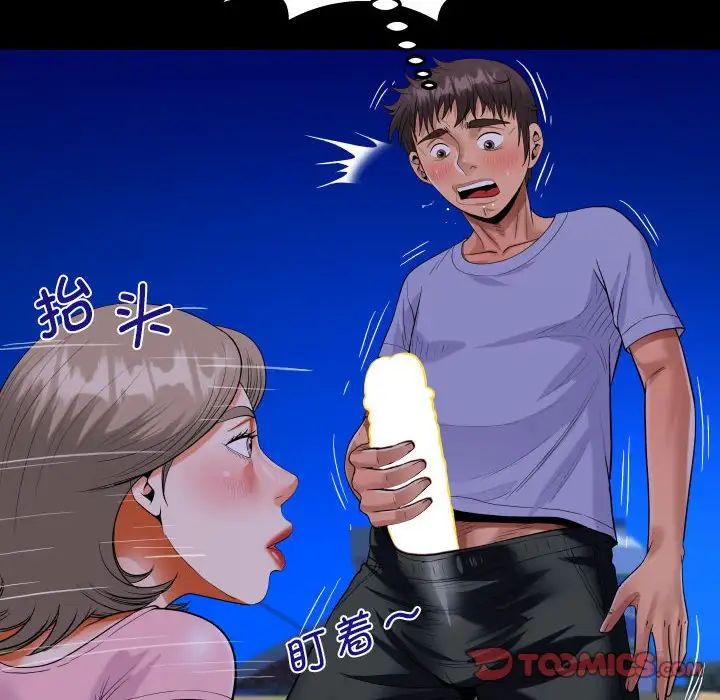 阿姨第128话