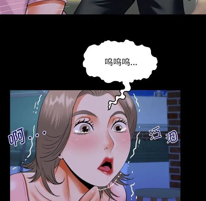 阿姨第128话