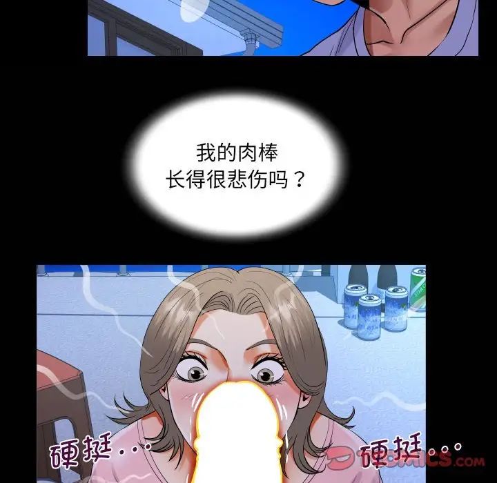 阿姨第128话