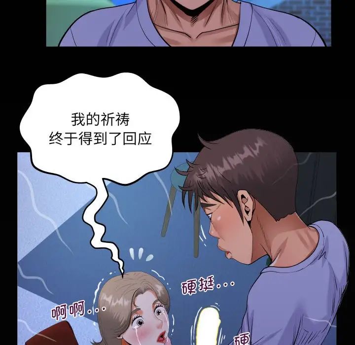 阿姨第128话