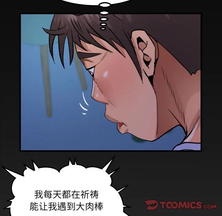 阿姨第128话