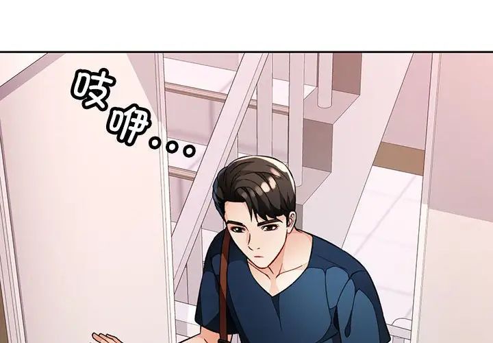 脱轨关系第17话