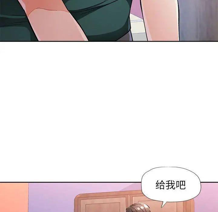 脱轨关系第17话
