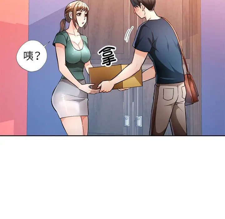 脱轨关系第17话