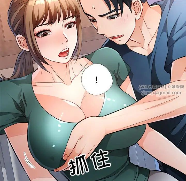 脱轨关系第17话