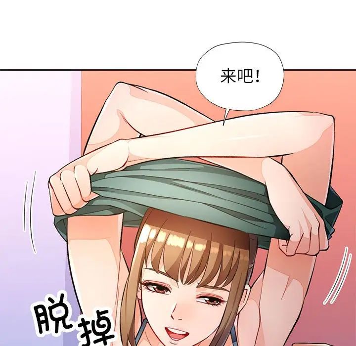 脱轨关系第17话