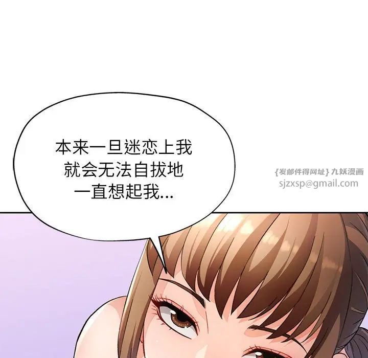 脱轨关系第17话
