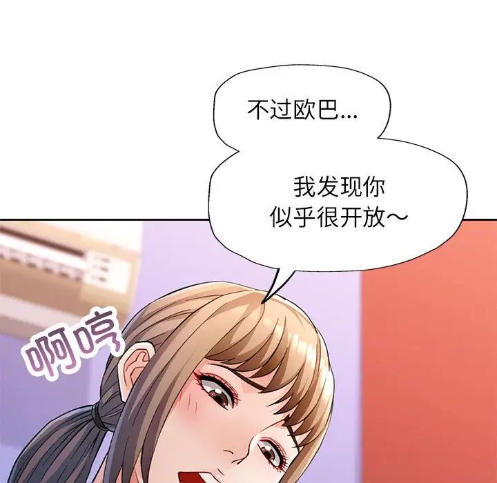 脱轨关系第17话