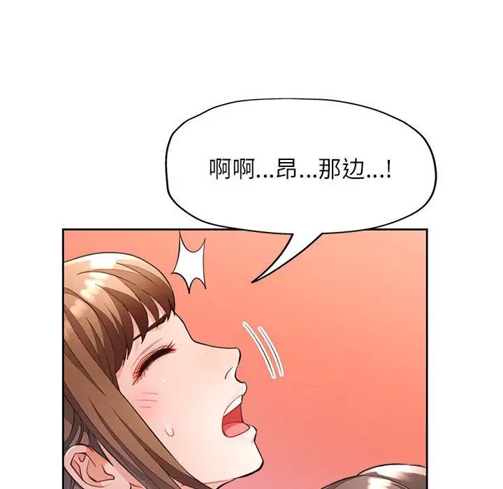 脱轨关系第17话