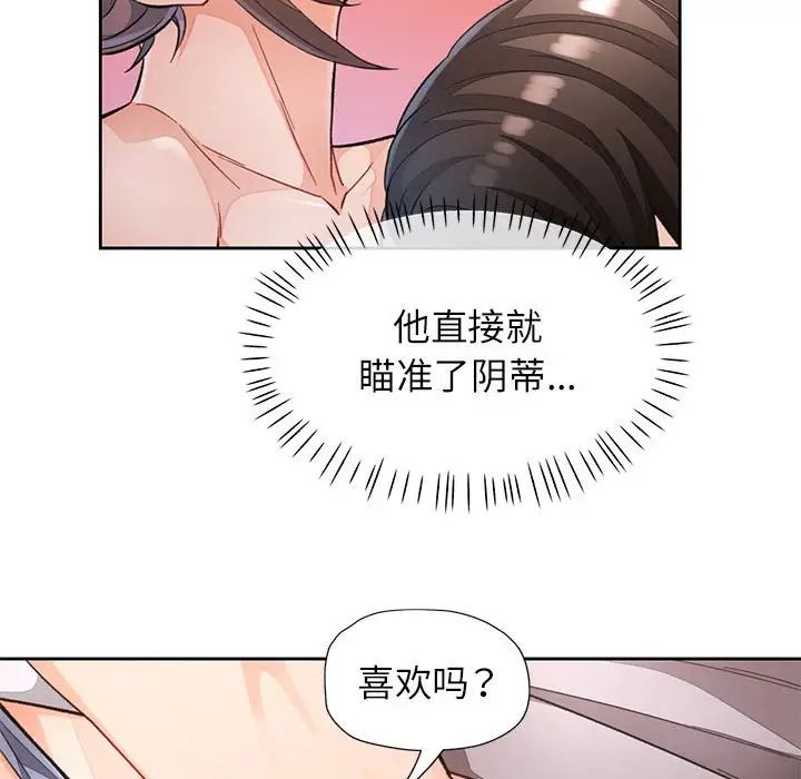 脱轨关系第17话