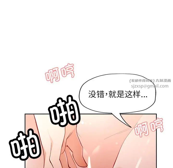 脱轨关系第17话