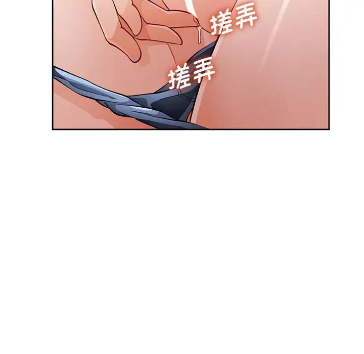 脱轨关系第17话