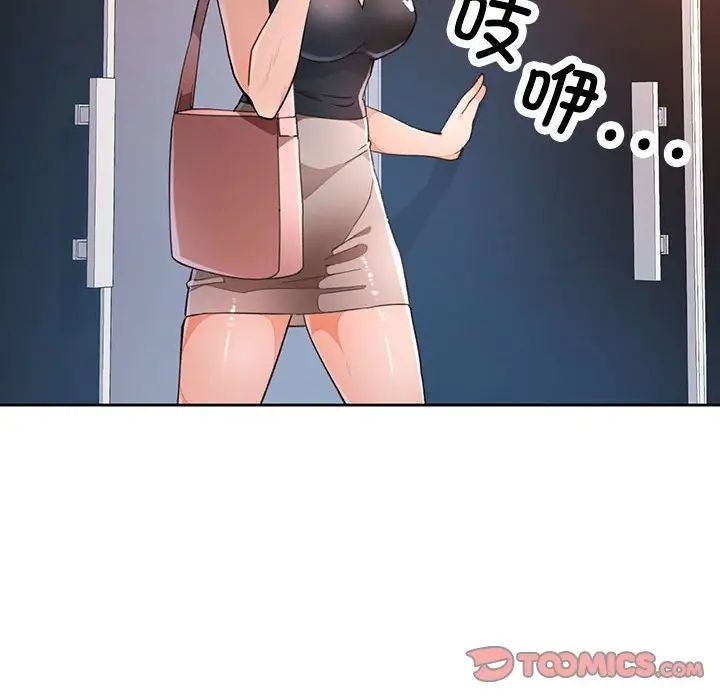 脱轨关系第17话