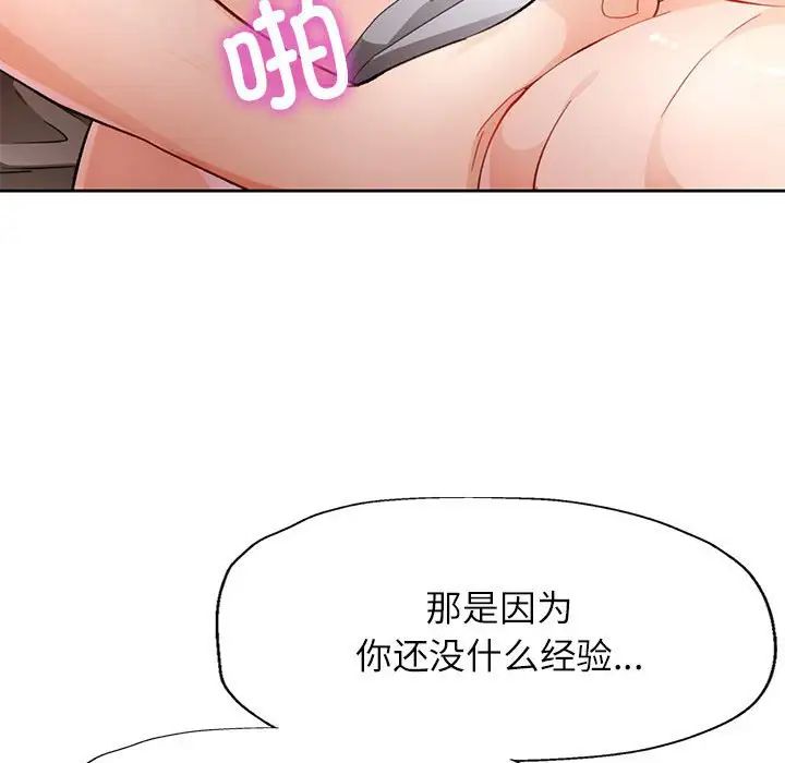 脱轨关系第17话