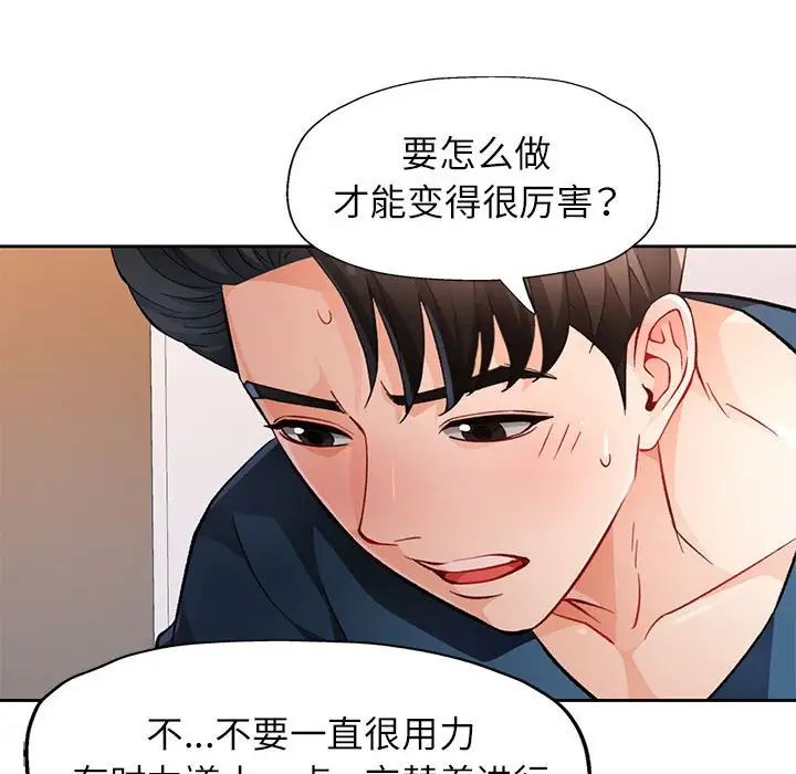 脱轨关系第17话