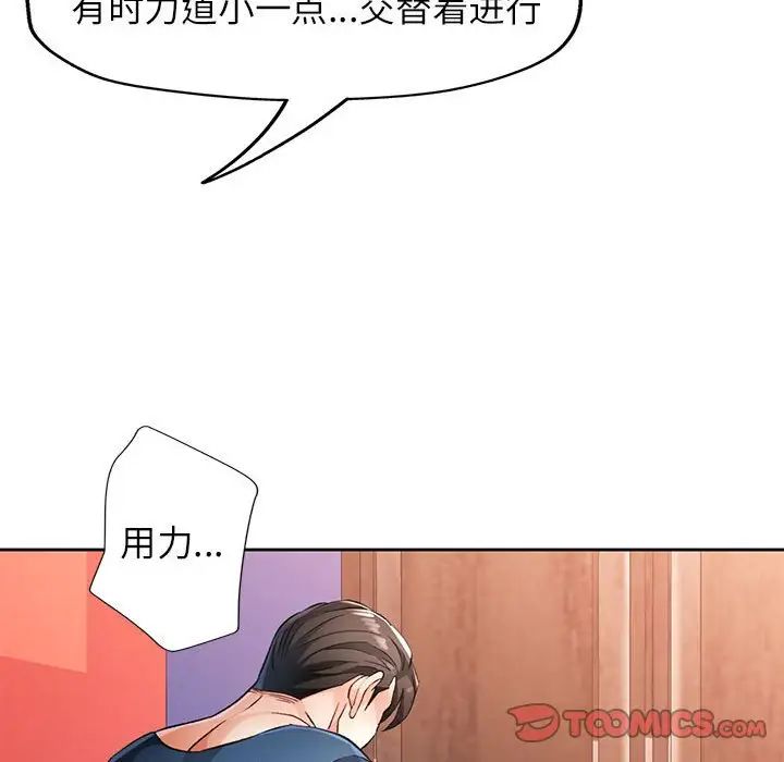 脱轨关系第17话