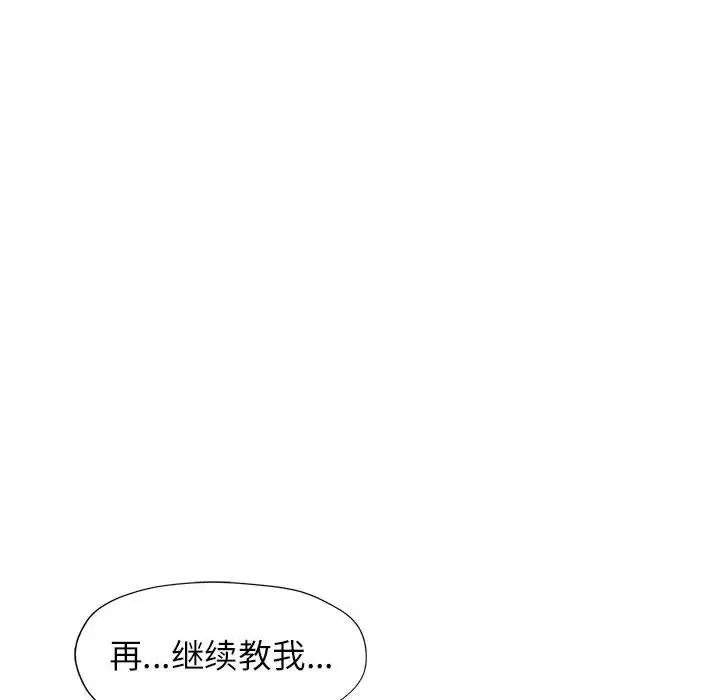 脱轨关系第17话